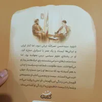 کتاب ، کتاب داستان|کتاب و مجله آموزشی|تهران, شارق|دیوار
