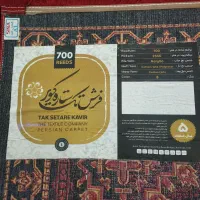 فرش قرمز سلطنتی نو نو نو|فرش|ایلام, |دیوار