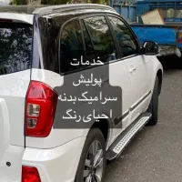 خدمات سرامیک خودرو فوق اقتصادی با کیفیت|خدمات موتور و ماشین|همدان, |دیوار