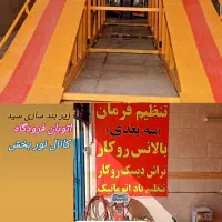 تنظیم فرمان ۳ بعدی سید|خدمات موتور و ماشین|اصفهان, قهجاورستان|دیوار