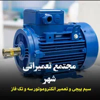 تعمیرآیفون تصویری انواع پمپ آب پکیج یخچال لباسشویی|خدمات پیشه و مهارت|تبریز, |دیوار