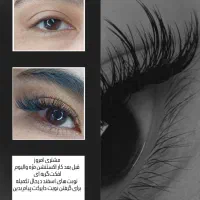 زیبایی چشمانت را به من بسپار