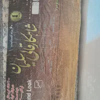 لوازم منزل فروشی درحدنو