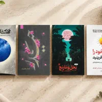 کتاب زندگی خود را دوباره بیافرینید