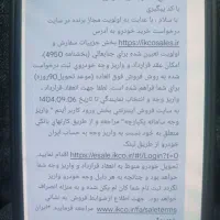 حواله سورن پلاس