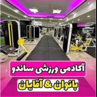 مربی باشگاه بدنسازی بانوان در رشتهای مختلف