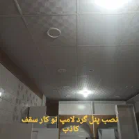 (تاسیسات ساختمانی محمد) برق و آب و فاضلاب|خدمات پیشه و مهارت|لامرد, |دیوار