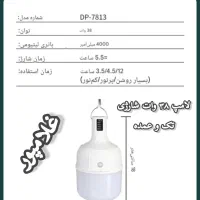 عمده و تک - چراغ لامپ شارژی ۱۸  ۳۸  ۸۰  ۲۰۰ وات|لامپ و چراغ|مشهد, خین عرب|دیوار