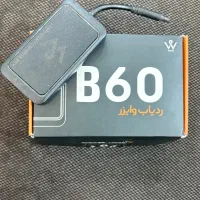 ردیاب خودرو و‌موتور سیکلت وایزر
