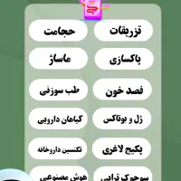 دوره فوق فشرده و تخصصی آموزش پاکسازی|خدمات آموزشی|ارومیه, |دیوار