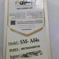 گوشیa04s
