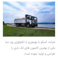 کامیون تک آمیکو 1929