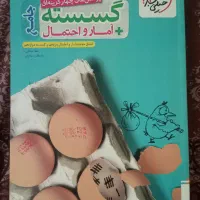 کتاب تست گسسته خیلی سبز جامع سال ۱۴۰۴