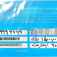 سیم کارت دائمی رند با 60 گیگ اینترنت 3ماهه