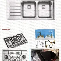 سینک اخوان اصلی