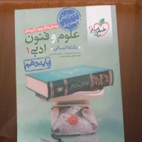 فروش کتاب های کنکور انسانی|لوازم التحریر|مشهد, پروین اعتصامی|دیوار