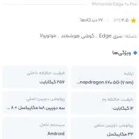 گوشی موتورولا edge20|موبایل|کرج, اصفهانی‌ها|دیوار