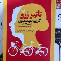 ۴ کتاب رمان