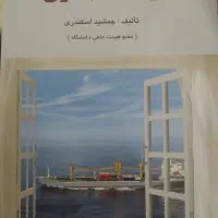 کتاب اصول حسابداری 1