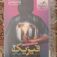 فیزیک یازدهم