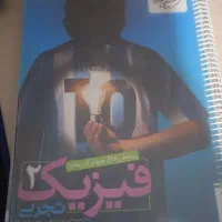 کتاب فیزیک خیلی سبز یازدهم