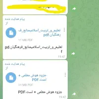 قبولی تضمینی فرهنگیان|کتاب و مجله آموزشی|خرم‌آباد, |دیوار