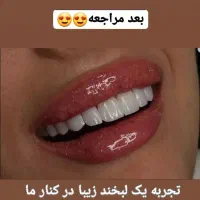 درمان دندان با شرایط دلخواه + ویزیت رایگان