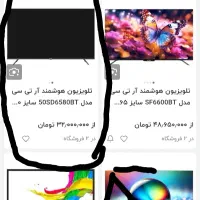 تلوزیون RTC مدل 50SD6580BT