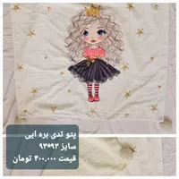 تشک و پتو و لوازم کودک|اسباب و اثاث بچه|اصفهان, دشتستان|دیوار