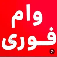 وام 50 صندوق