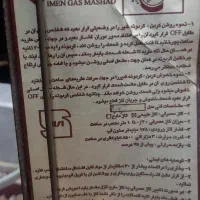 بخاری شومینه ایمن گاز مشهد|بخاری، هیتر، شومینه|مرودشت, ژیان|دیوار