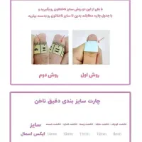کاشت ناخن|آرایشی، بهداشتی، درمانی|قم, صفائیه|دیوار