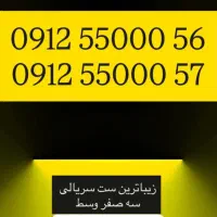خط ۰۹۱۲ رند