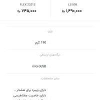 هنزفری بلوتوث گردنی لئلیسو|لوازم جانبی موبایل و تبلت|بابل, |دیوار