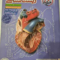 کتاب کمک درسی خیلی سبز دهم|کتاب و مجله آموزشی|قم, نیروگاه|دیوار