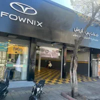 استخدام کارمند نمایندگی فونیکس