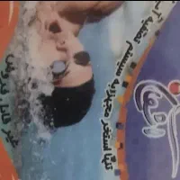 کارت استخر اشکان