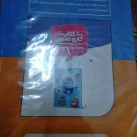 کتاب کمک درسی     ششم، هفتم|کتاب و مجله آموزشی|تهران, شهرک ولیعصر جنوبی|دیوار