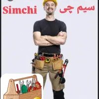 برقکار سیار و رفع اتصالی فوری،چابهار منطقه آزادتیس