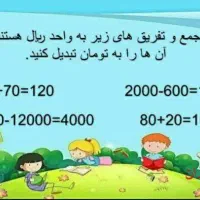 آموزش خصوصی پایه ابتدایی و راهنمایی