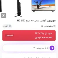 تلویزیون نو 32 اینچ|تلویزیون و پروژکتور|رشت, توشیبا|دیوار