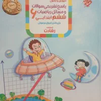 مجموعه کتاب های مبتکران