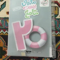 کتاب کمک درسی خیلی سبزکلاس هشتم