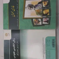 کتاب های درس عمومی دانشگاه