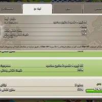 فروش کلن لول ۹ یکم مونده به ۱۰ قدمت بیشتر ۱۰ سال