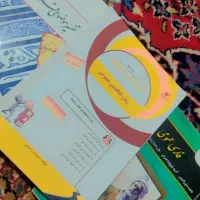 کتاب دانشگاه پیام نور
