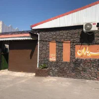 نیروی خانم یا آقا جهت کار در خانه مسافر شهر باران