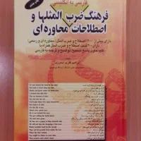 قاجار و پهلوی|کتاب و مجله تاریخی|تهران, آسمان|دیوار