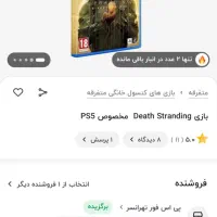 cdبازی death stranding orginal|کنسول، بازی ویدئویی و آنلاین|بندر ماهشهر, |دیوار