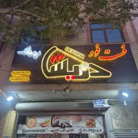 تابلو چنلیوم فست فودی